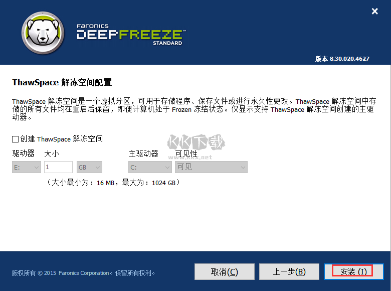 冰點還原精靈2024破解版