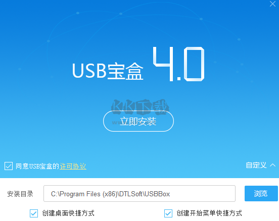 USB寶盒2024官方正版