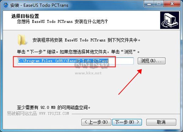EaseUS Todo PCTrans數(shù)據(jù)遷移工具
