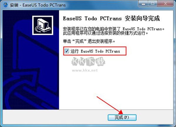 EaseUS Todo PCTrans數(shù)據(jù)遷移工具