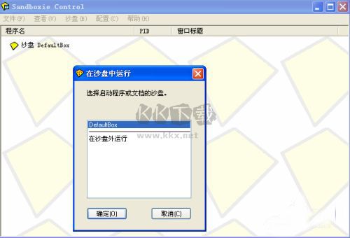 沙盤多開(kāi)器2024免費(fèi)綠色版