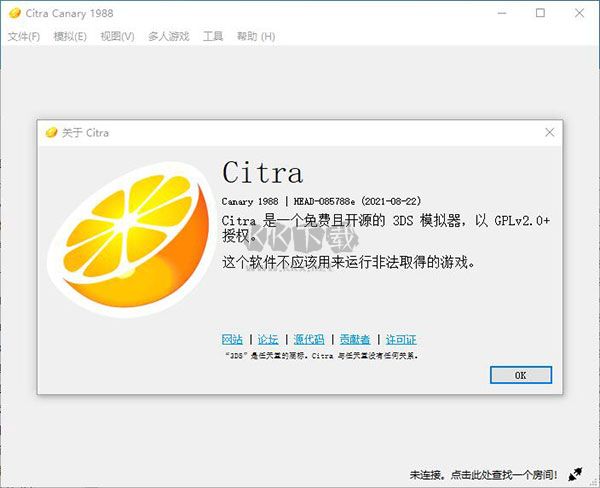citra模擬器2024終極版