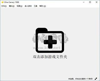 citra模擬器2024終極版