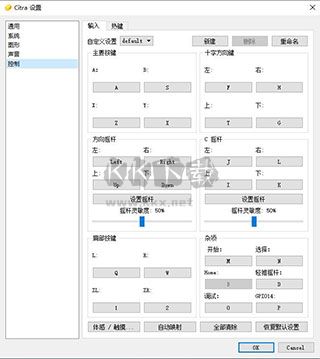 citra模擬器2024終極版