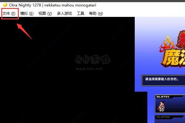 citra模擬器2024終極版