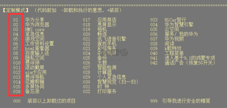 鴻蒙工具箱2024最新官方版