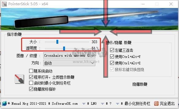 PointerStick2024年最新版本