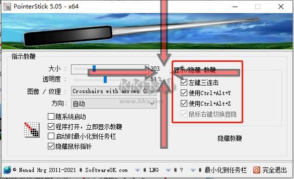 PointerStick2024年最新版本