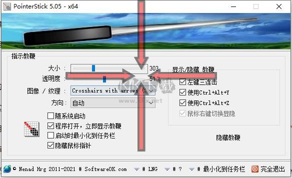 PointerStick2024年最新版本