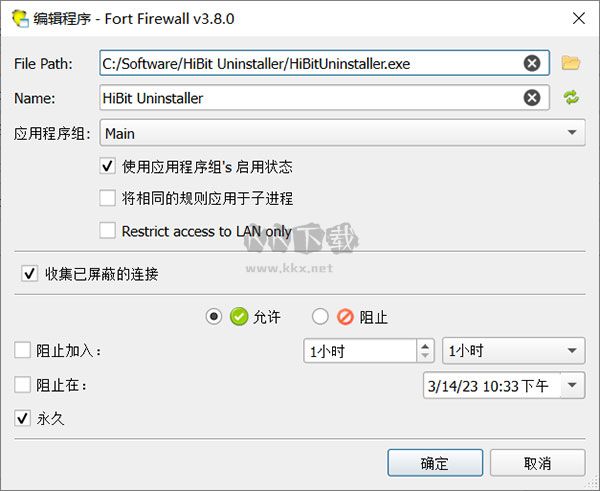 Fort Firewall 2024