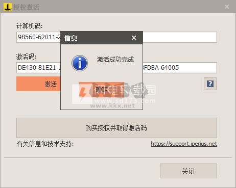 Iperius Backup Full最新版