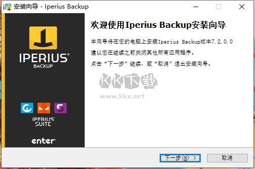 Iperius Backup Full最新版