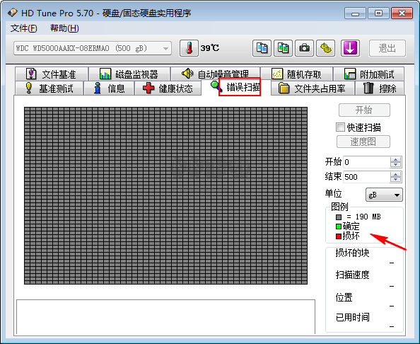 HD Tune磁盤檢測(cè)工具最新版