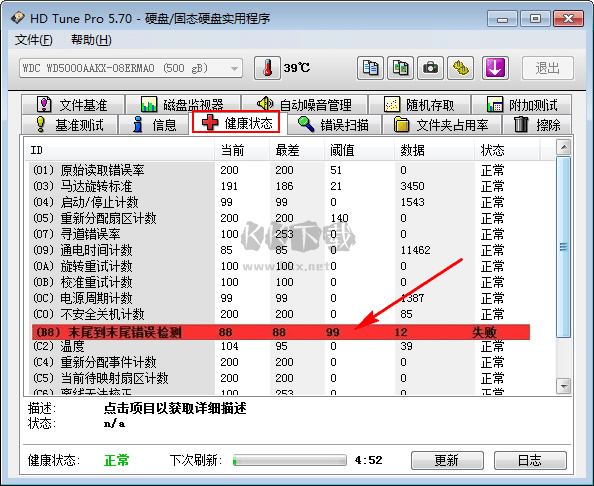 HD Tune磁盤檢測(cè)工具最新版