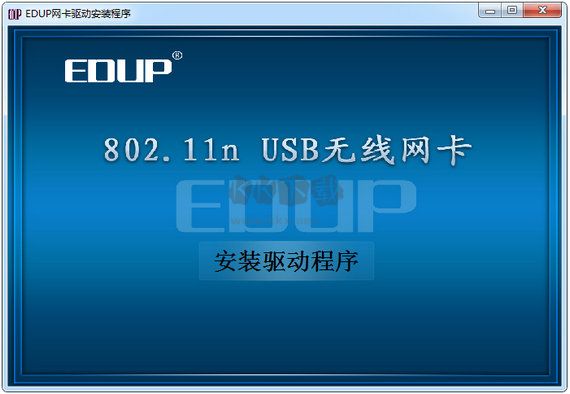 802.11n WLAN適配器免費版