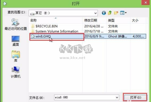Gho文件瀏覽工具官方正版