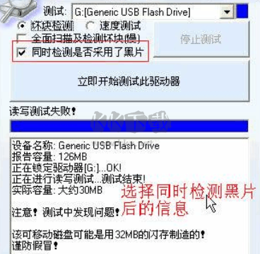MyDiskTest中文版