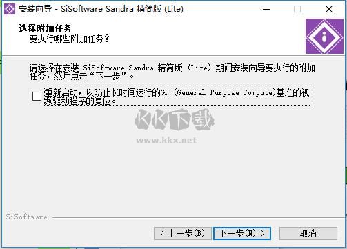 SiSoftware Sandra Professional免費(fèi)版