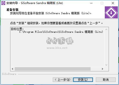 SiSoftware Sandra Professional免費(fèi)版
