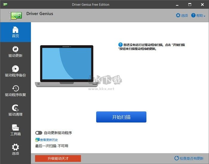 Driver Expert正版