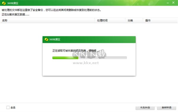 360殺毒最新版