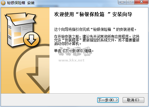 秘銀保險(xiǎn)箱免費(fèi)版