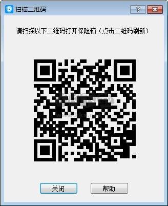 秘銀保險(xiǎn)箱免費(fèi)版
