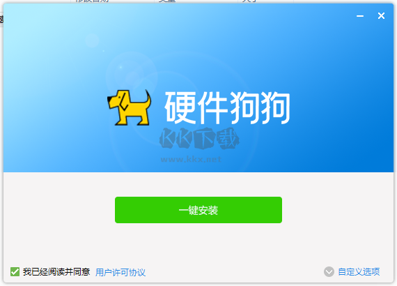 硬件狗狗最新版本