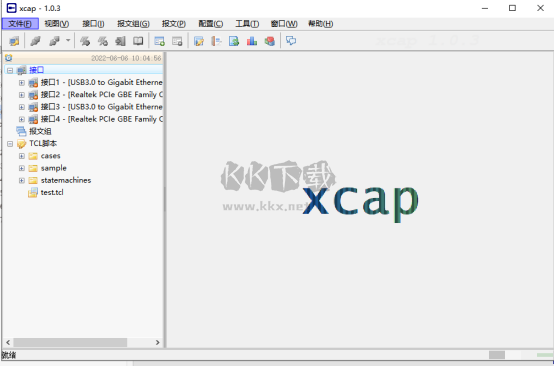 xcap網(wǎng)絡(luò)發(fā)包工具