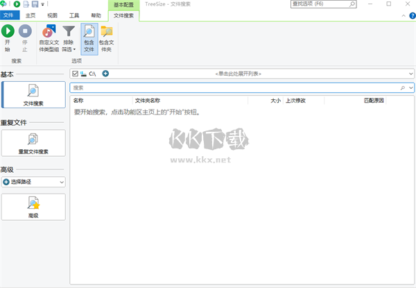 TreeSize（磁盤數(shù)據(jù)管理工具）