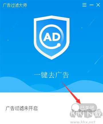 廣告攔截大師專業(yè)版