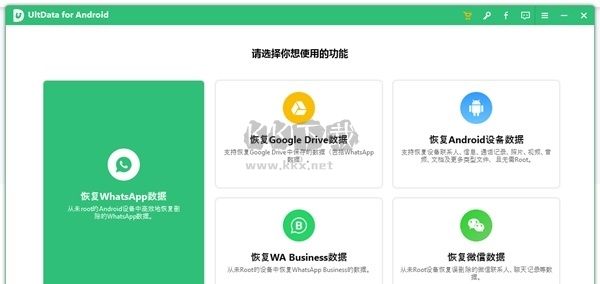 Tenorshare UltData for Android v2.7.11