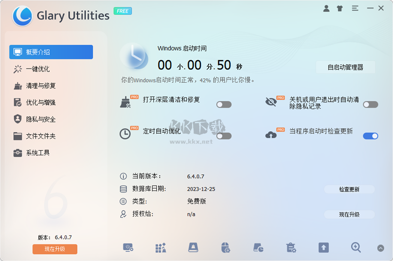 Glary Utilities v6.6.0.9
