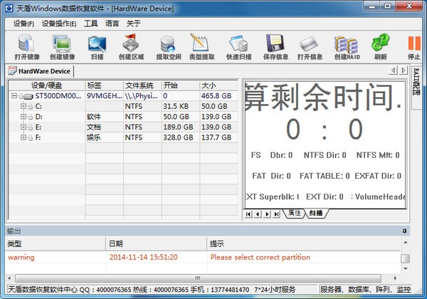 Windows數(shù)據(jù)恢復(fù)工具 v1.01