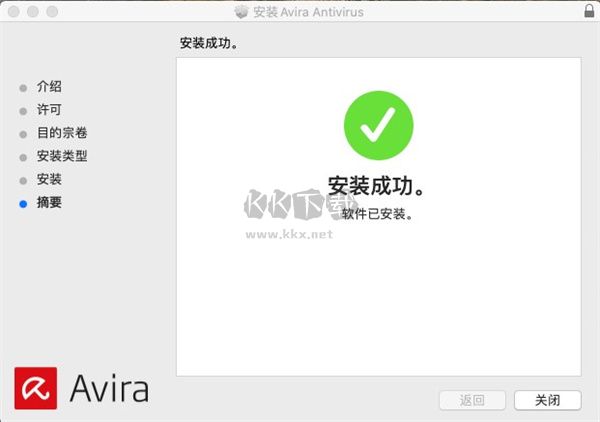Avira小紅傘破解版下載