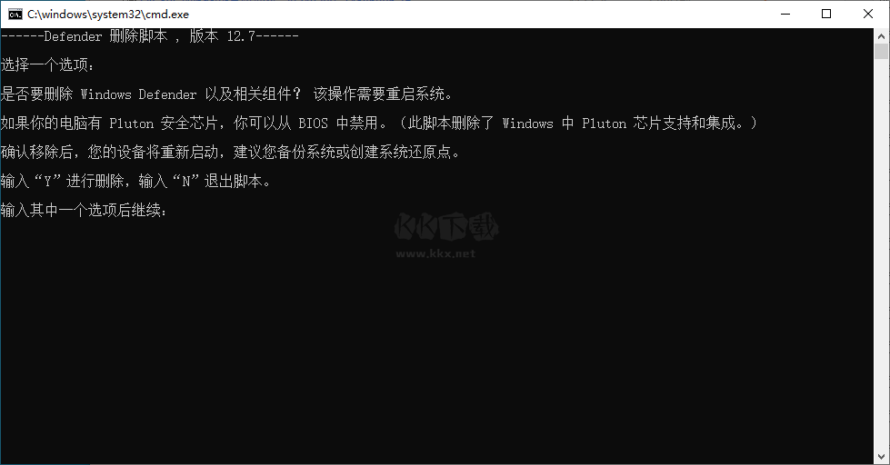 如何使用DefenderRemover v12.7.0.0