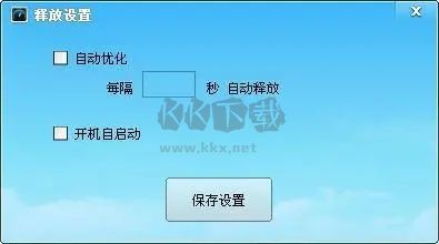 Anysoft內(nèi)存優(yōu)化 v1.0