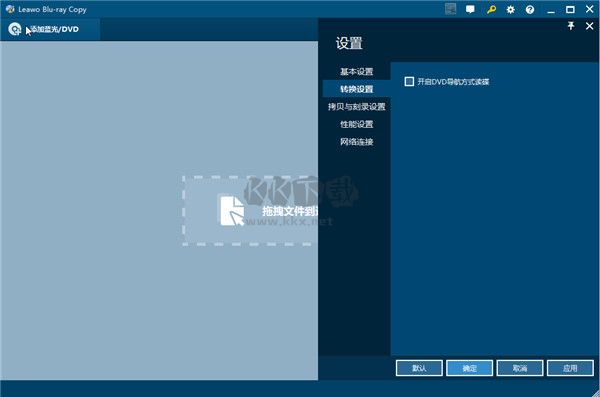 Leawo Blu-ray Copy v11.0.0.0