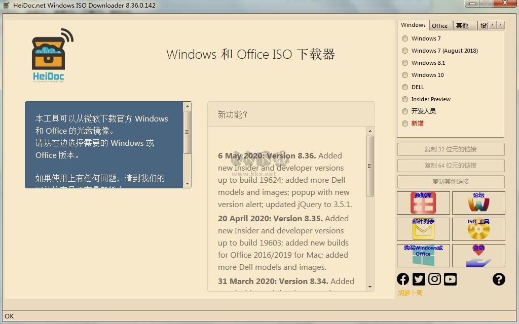 Windows ISO Downloader v8.35.0.141
