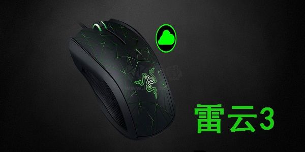雷云3驅(qū)動程序 v1.15.0.504 更新