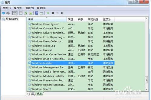 Microsoft Windows Installer 中文版 v4.5