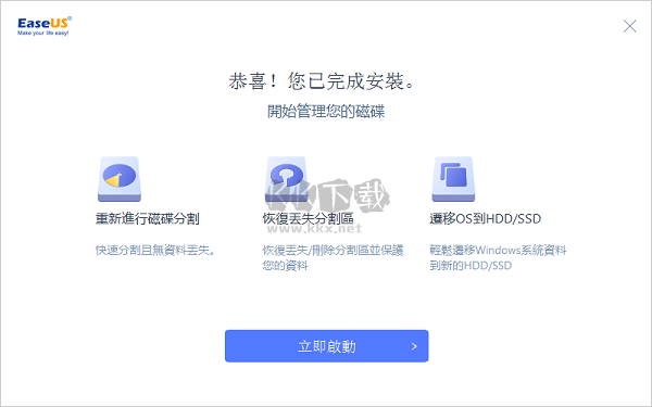 EASEUS Partition Master v18.2.0