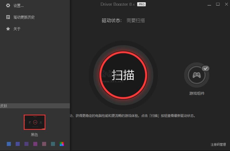 IObit Driver Booster Pro v11.2.0.46