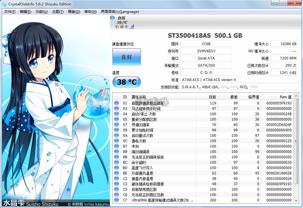 CrystalDiskInfo v9.2.2 正式版