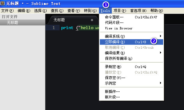 SublimeText免安裝版下載