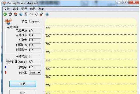 BatteryMon綠色版下載