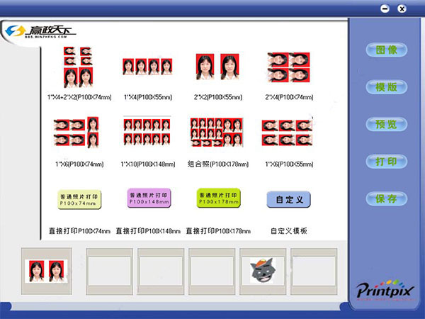 證件照制作軟件免費下載