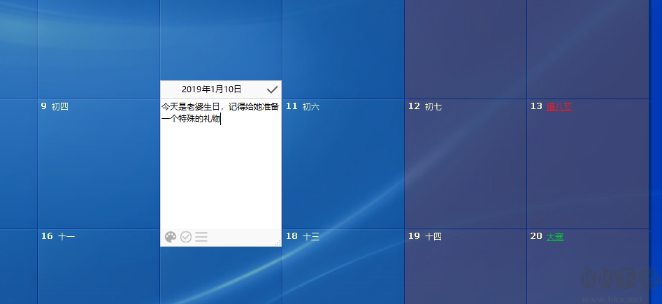 DesktopCal桌面日歷最新版