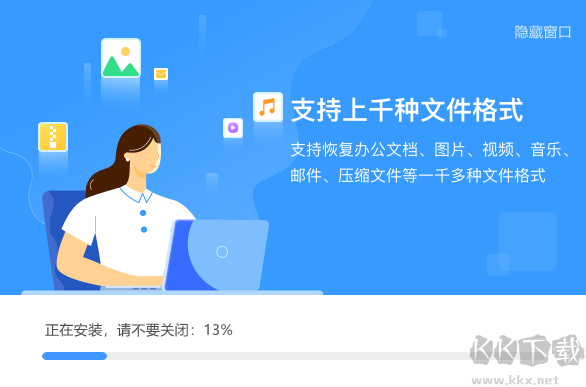 嗨格式數(shù)據(jù)恢復(fù)大師更新版