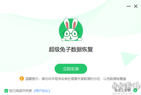超級兔子數(shù)據(jù)恢復